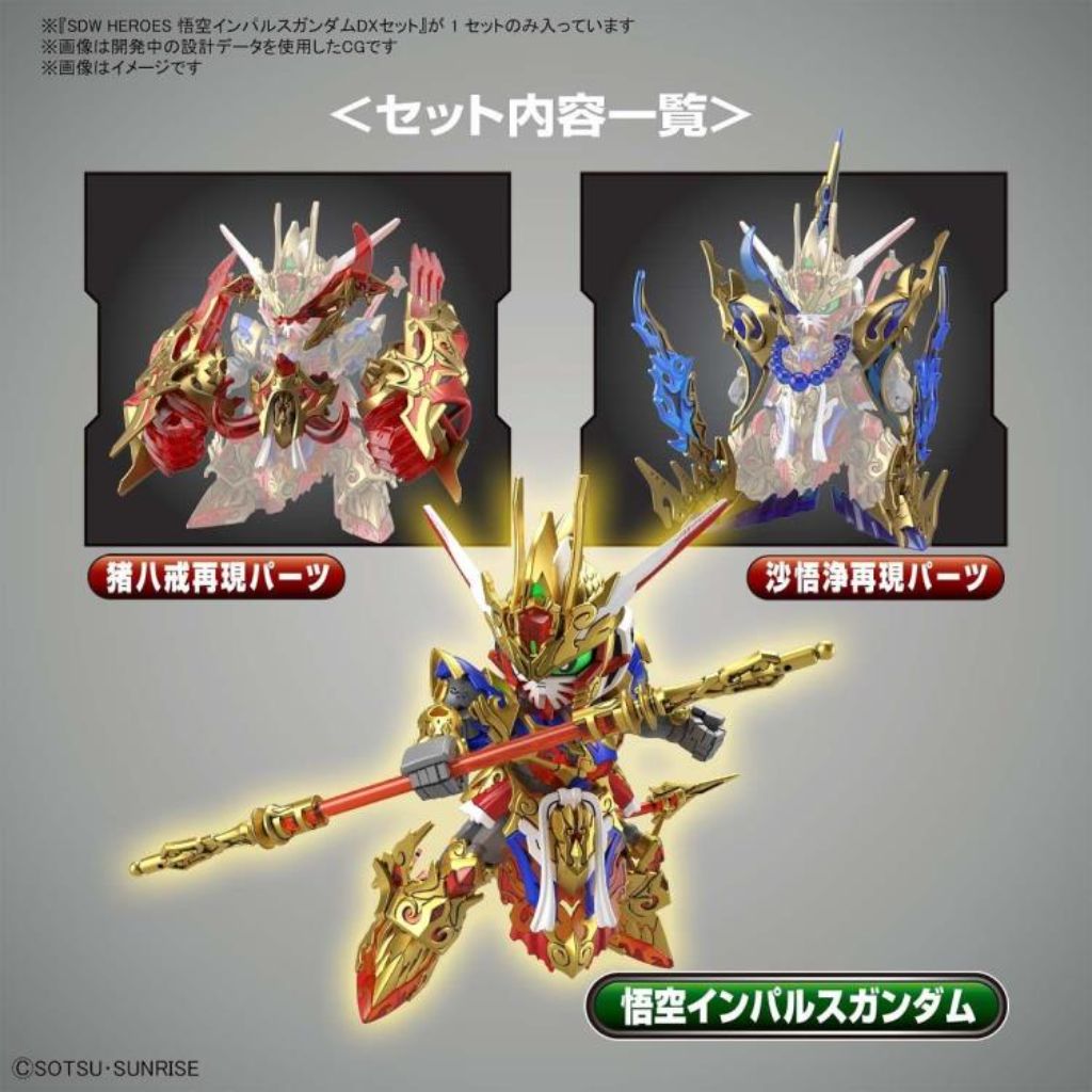 Bandai SDW Heroes Wukong Impulse Gundam DX Set