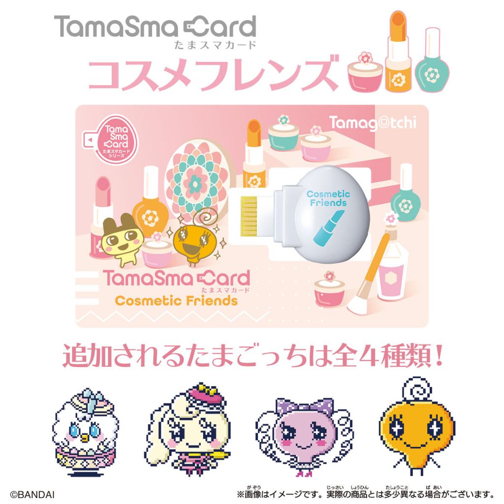 Bandai Tamagotchi Tamasma Cosmetics Friends