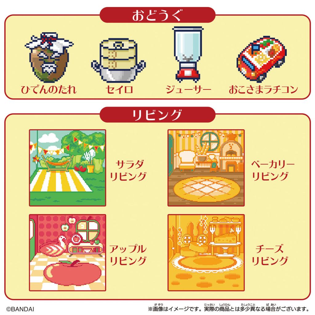 Bandai Tamagotchi Tamasma Gourmet Friends