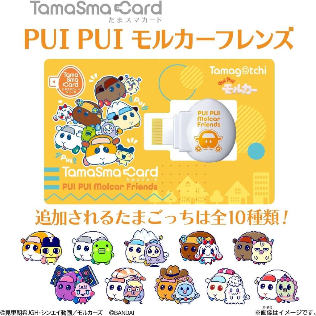 Bandai Tamagotchi Tamasma Pui Pui Molecar Friends