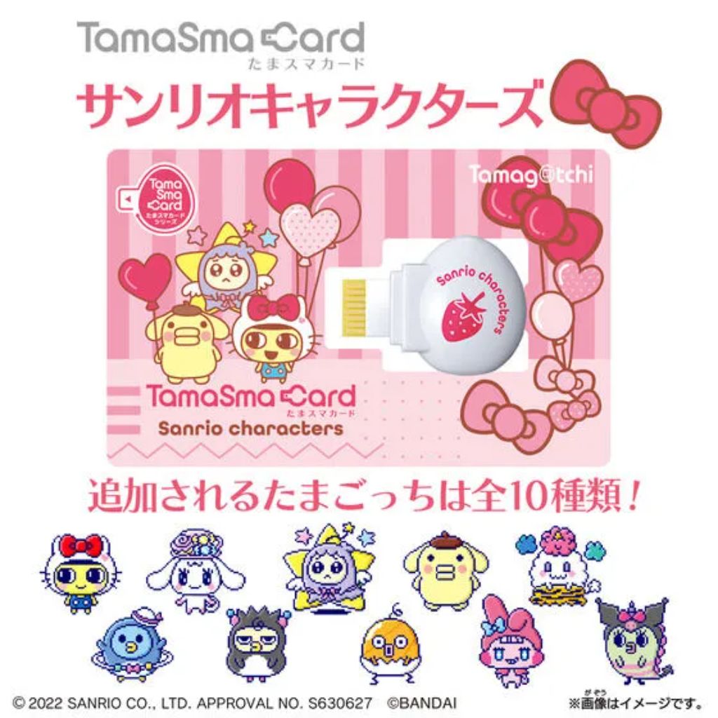Bandai Tamagotchi Tamasma Sanrio Characters