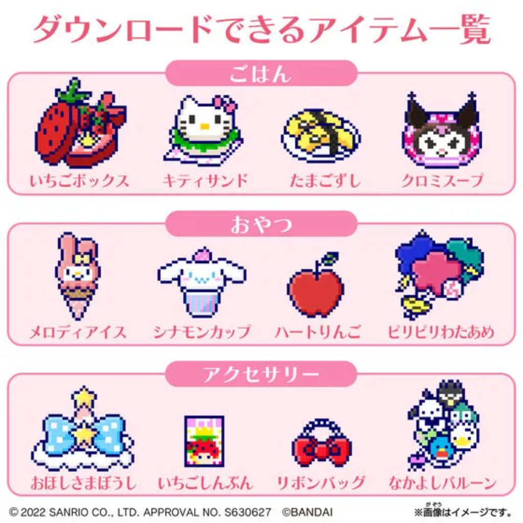 Bandai Tamagotchi Tamasma Sanrio Characters