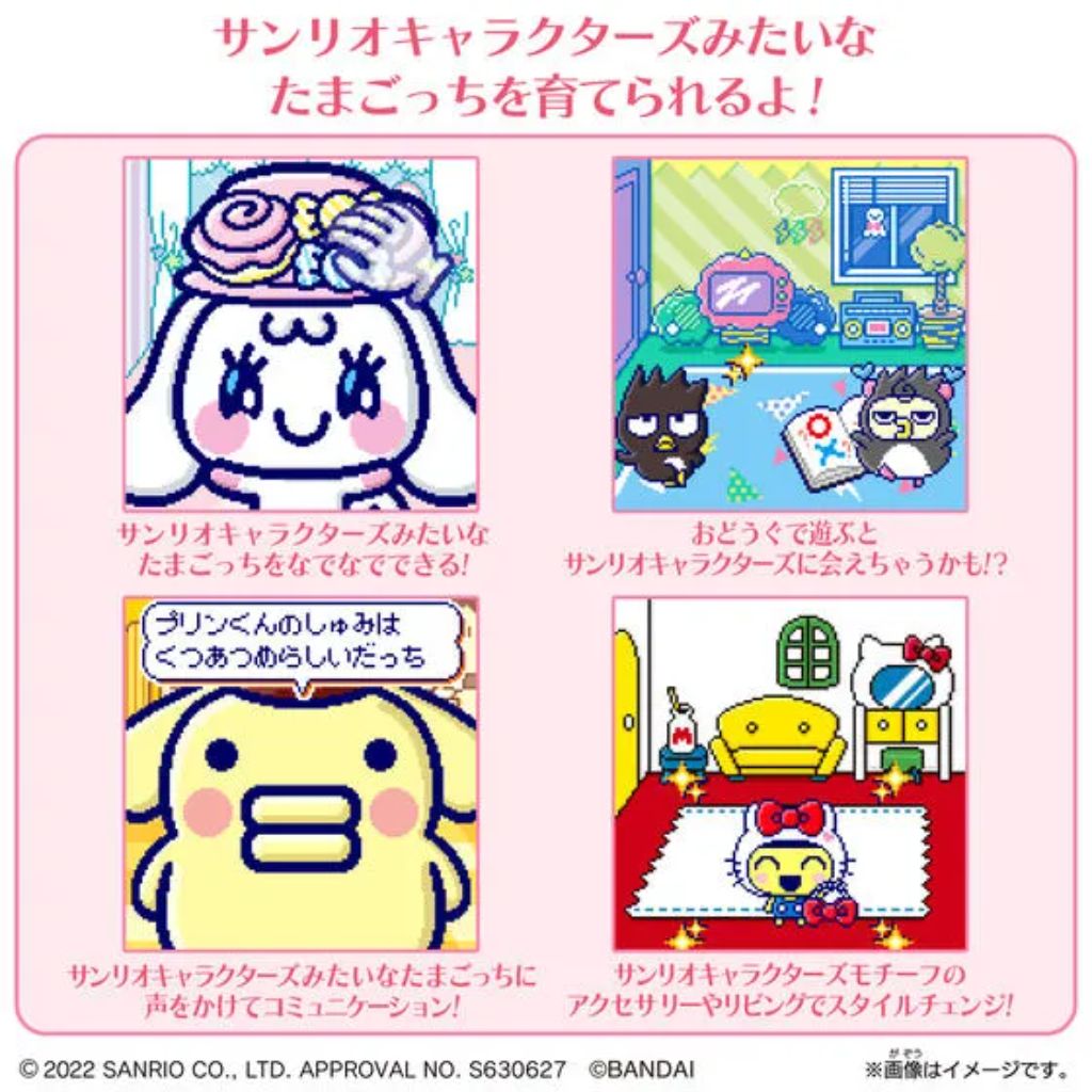 Bandai Tamagotchi Tamasma Sanrio Characters