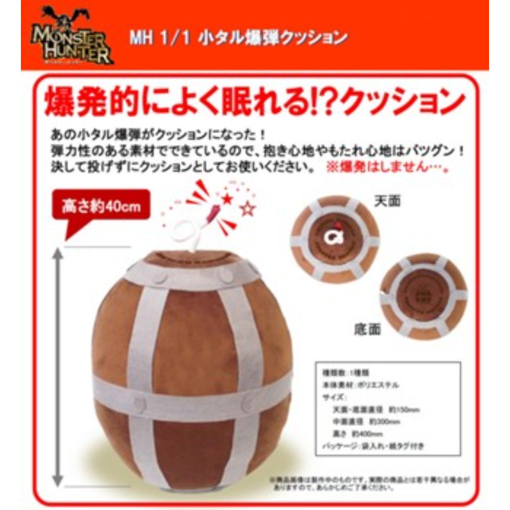 Capcom Monster Hunter Barrel Bomb Cushion Plush