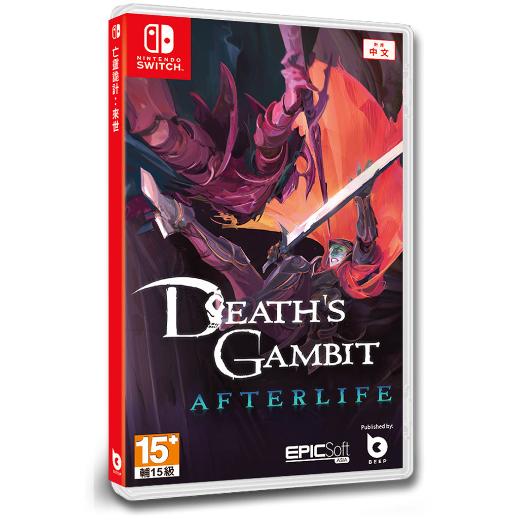 NSW Death's Gambit: Afterlife (NC16)