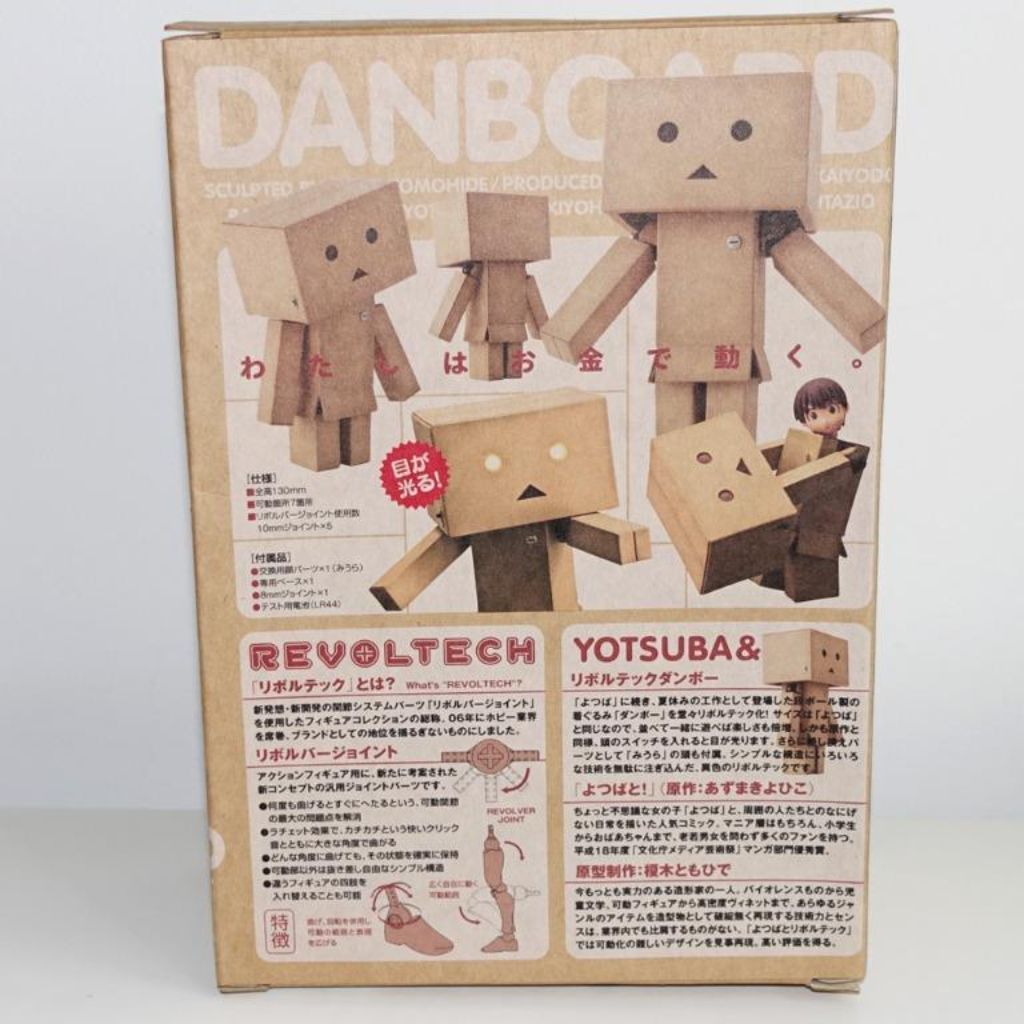 Kaiyodo Revoltech Danboard Yotsuba Sakura Version