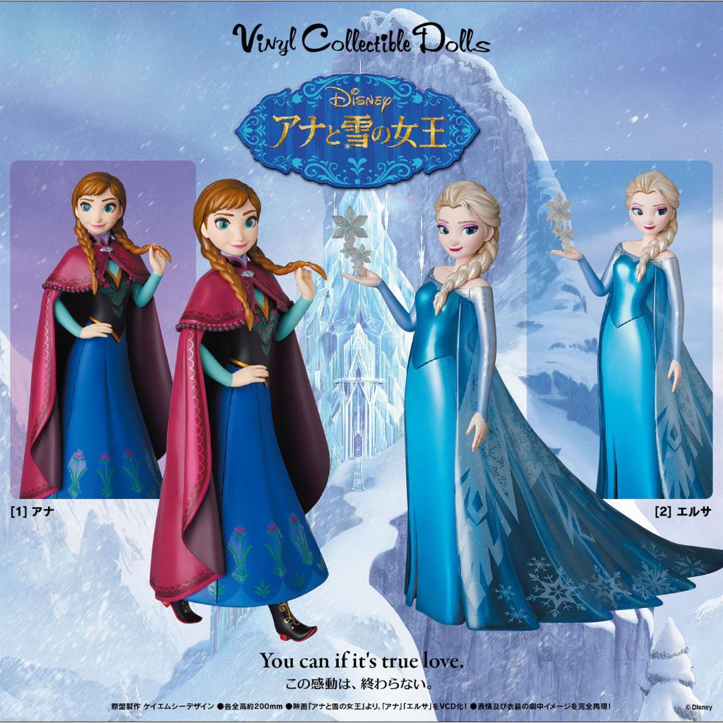 Medicom Frozen Anna Vinyl Collectible Dolls