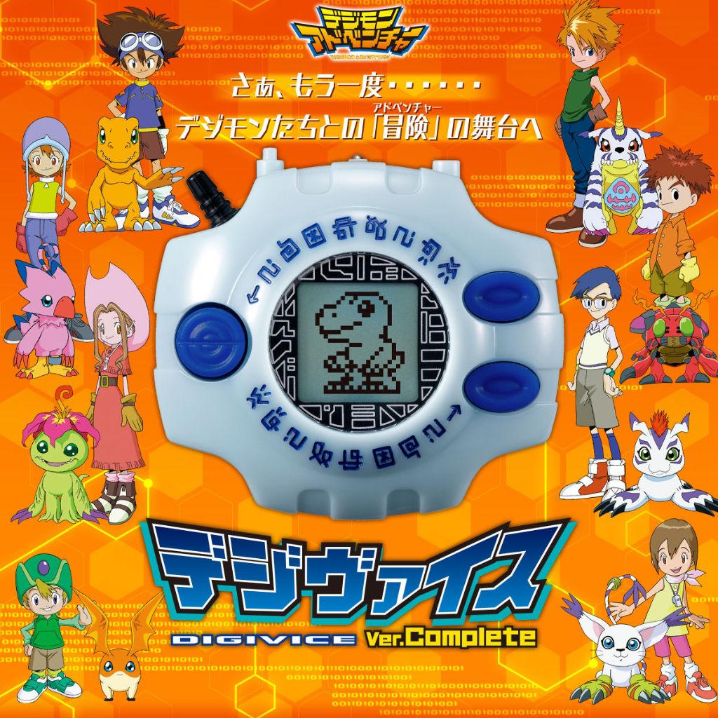 Digimon Adventure: Digivice Ver.Complete