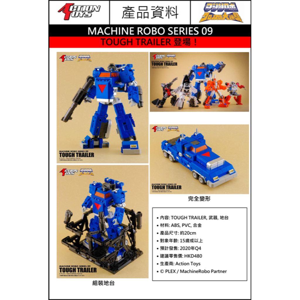 Machine Robo - MR-10 - Steam Robo