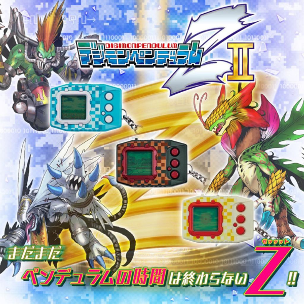 Digimon Pendulum Z II - Metal Empire