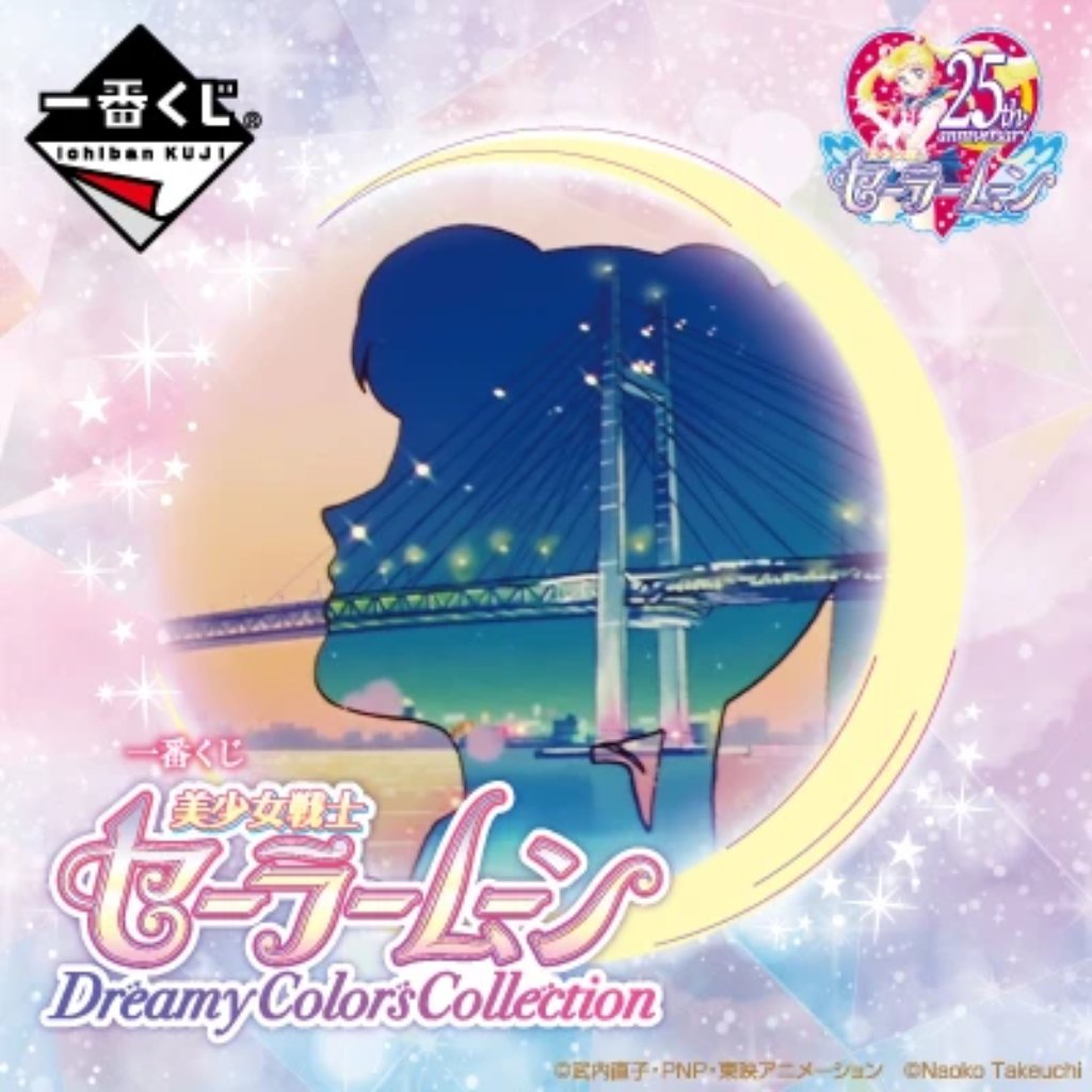 [IN-STOCK] Banpresto KUJI Sailor Moon - Dreamy Colors Collection