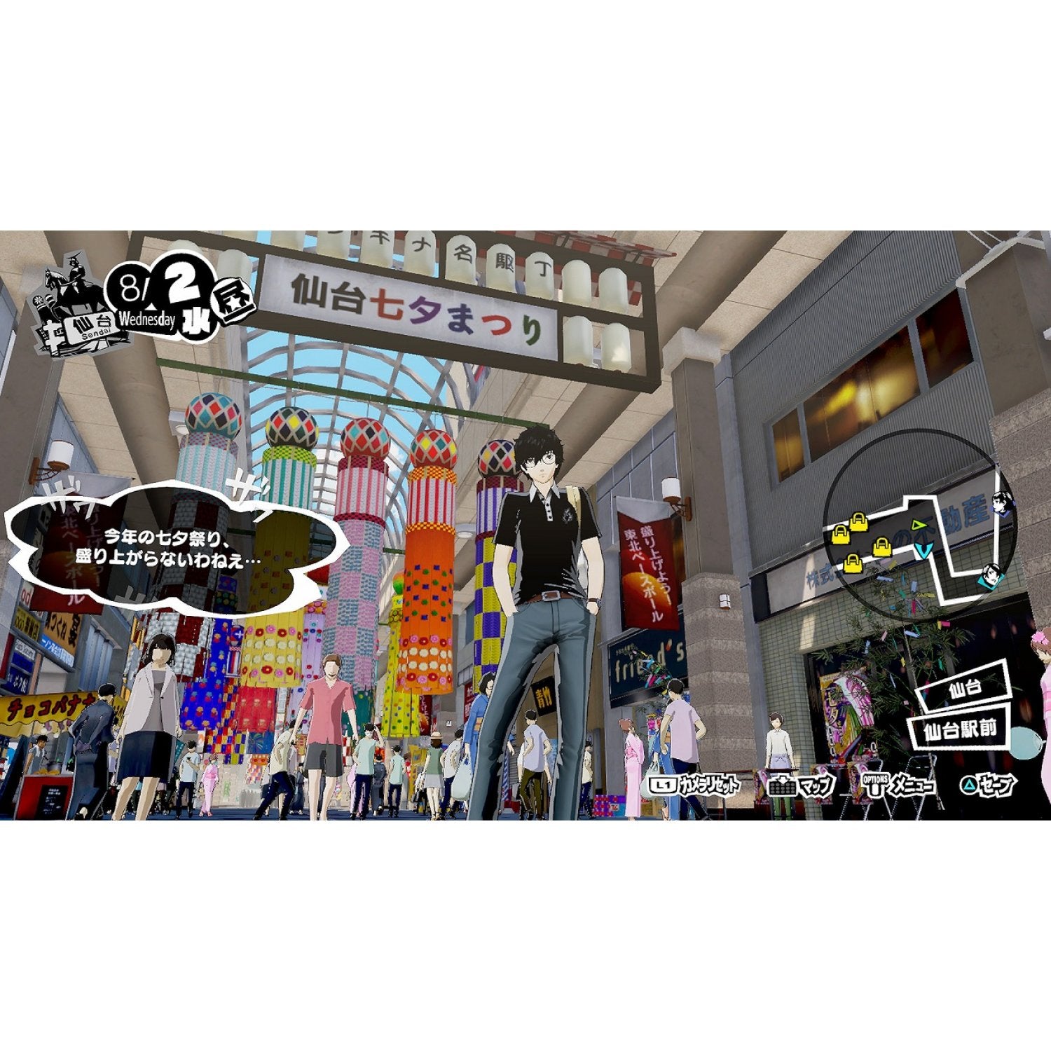 PS4 Persona 5 Scramble: Phantom Strikers (女神異聞錄5 亂戰：魅影攻手)