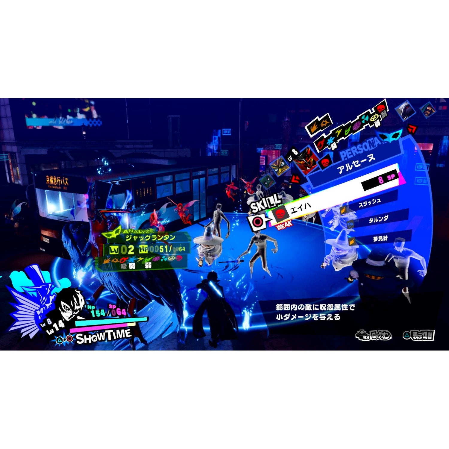 PS4 P5S: Persona 5 Strikers (NC16)
