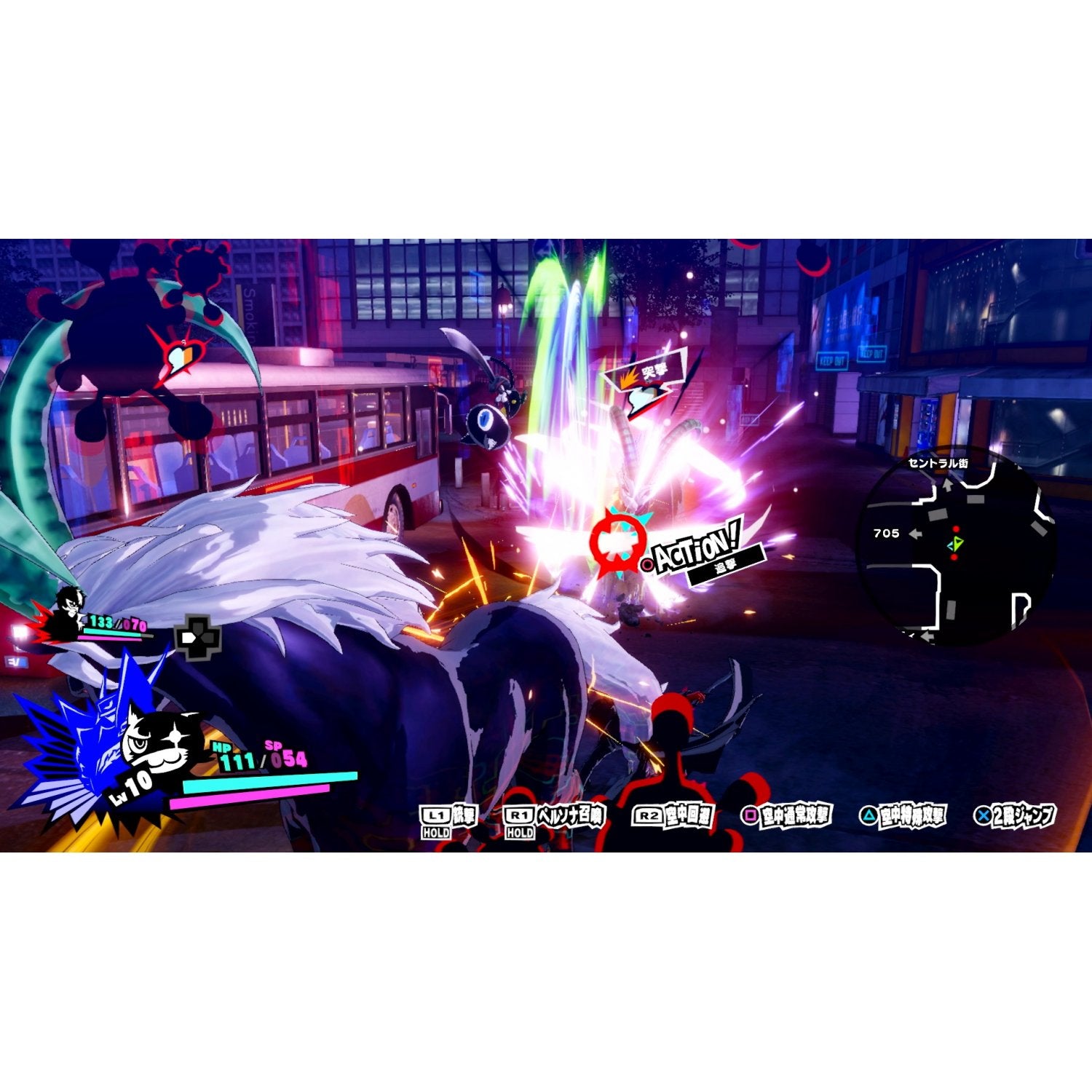 NSW P5S: Persona 5 Strikers (NC16)