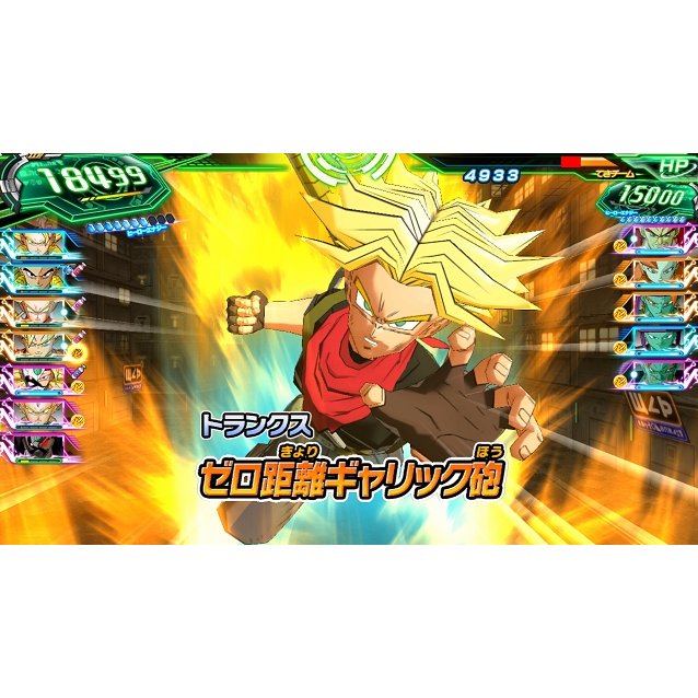 NSW Super Dragon Ball Heroes: World Mission